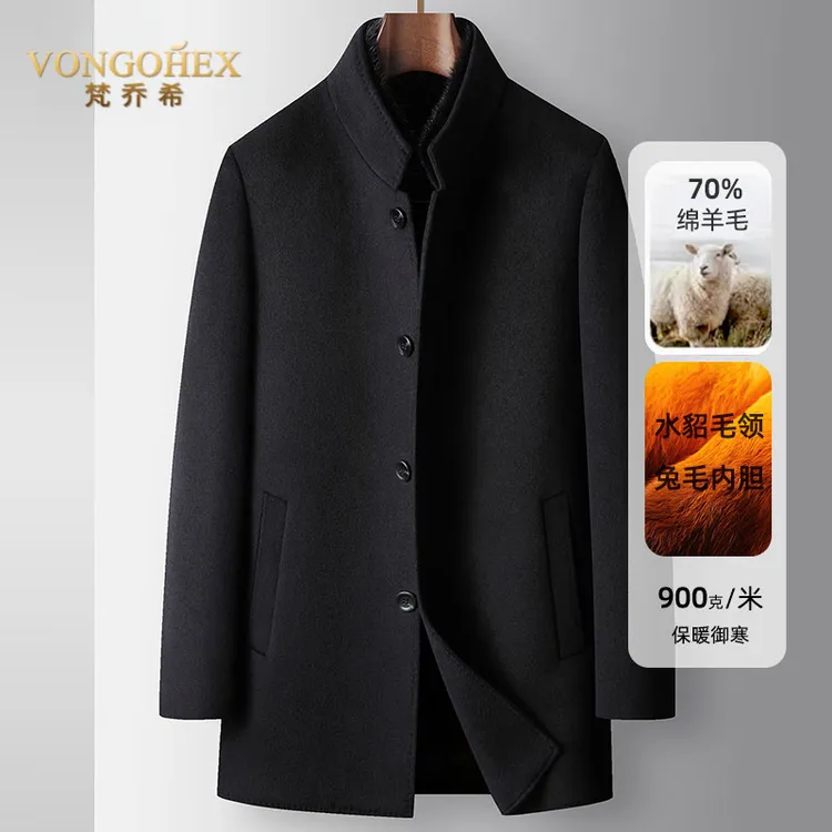 VONGOHEX毛呢大衣男秋冬季加厚保暖双面呢立领可脱卸内胆御寒外套