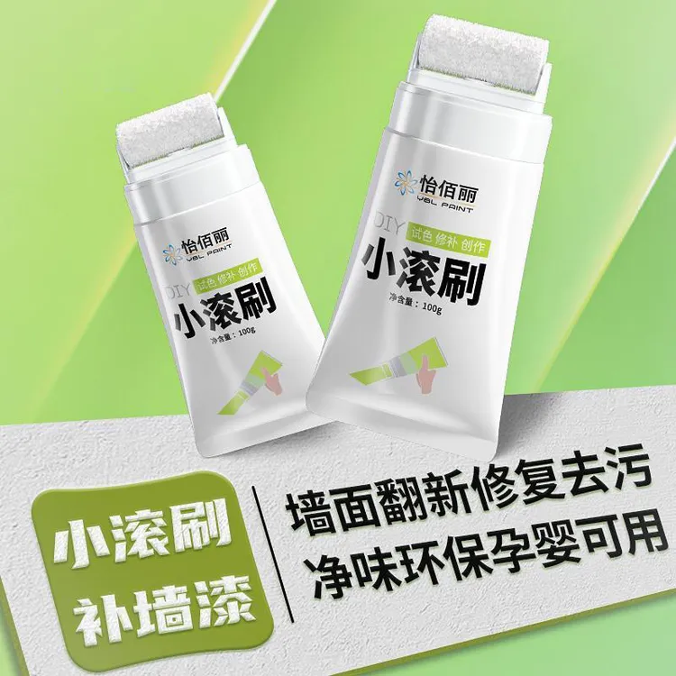 小滚刷补墙漆墙面修补膏自喷漆修复白墙面白色乳胶漆墙壁去污修补