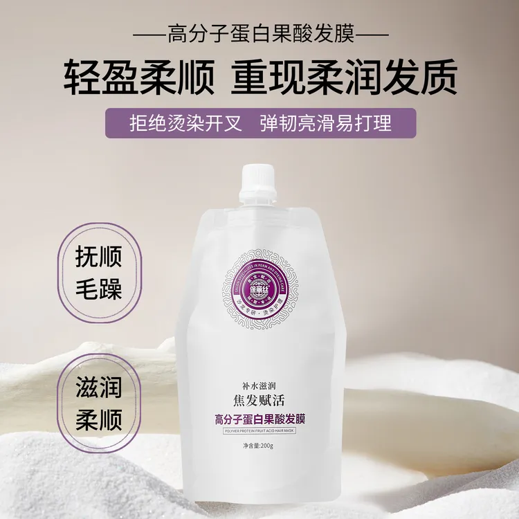 保丽丝蛋白果酸发膜焦发还原赋活霜受损毛燥干枯修复滋润护发素