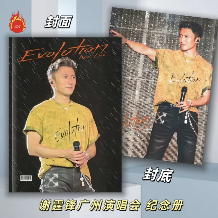 谢霆锋演唱会杭州站写真歌词本纪念相册25年台历