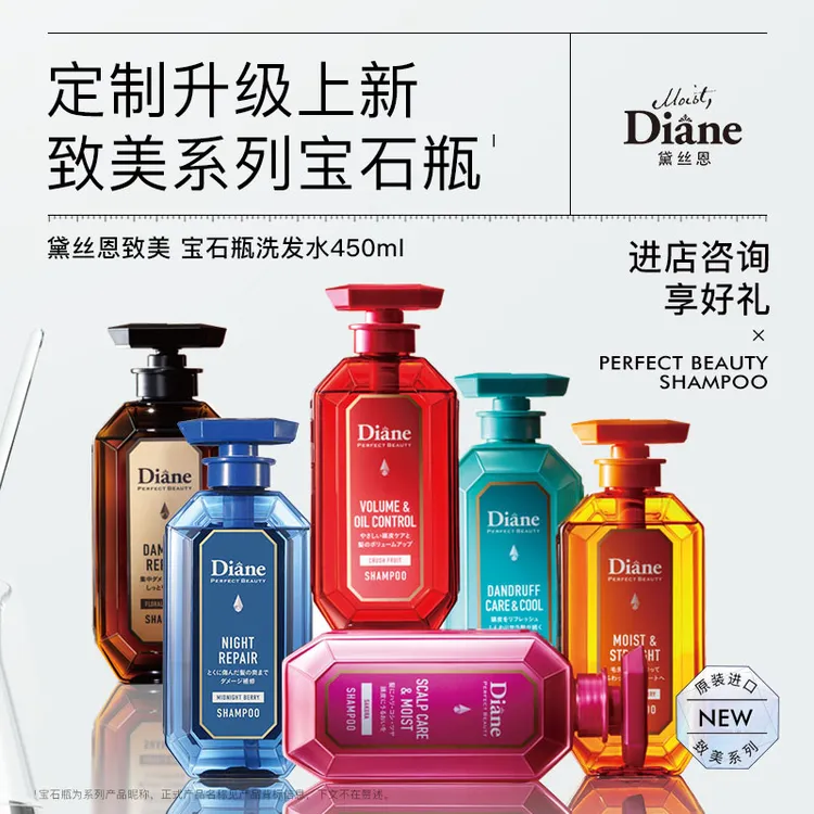 【爆款升级】MoistDiane/黛丝恩致美控油蓬松滋养护发洗发水450ml