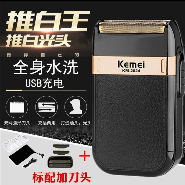 复古油头渐变往复式充电电动剃须刀发廊推白光头理发器增白器推刀