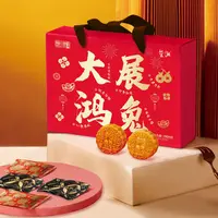 邮政荣诚大展鸿兔中秋月饼礼盒