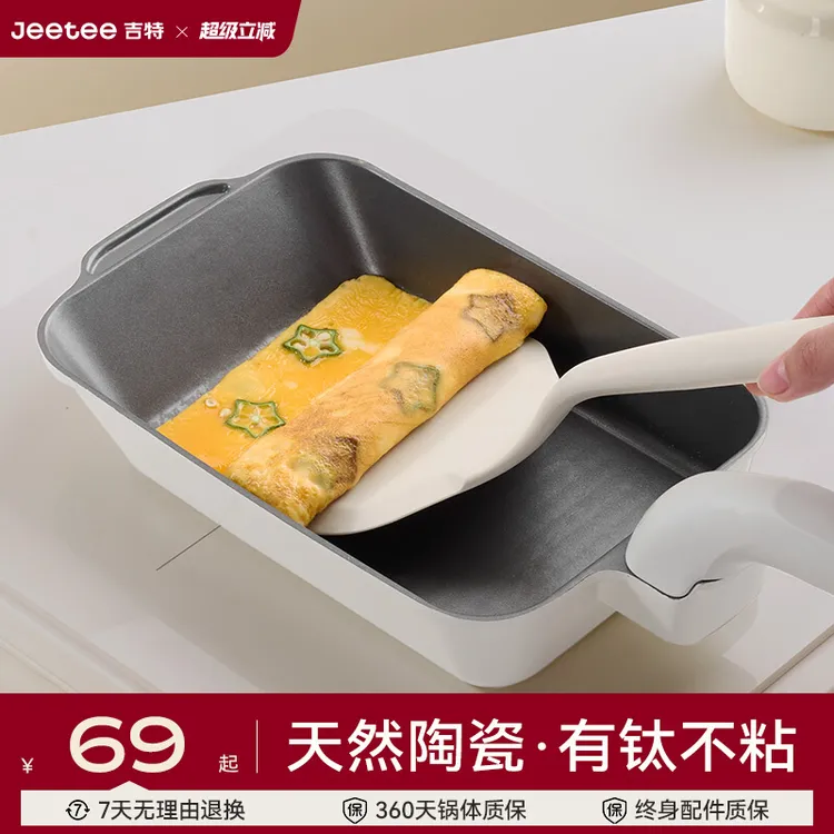 Jeetee有钛陶瓷日式玉子烧煎锅鸡蛋平底锅不粘锅煎牛排煎饼煎蛋锅