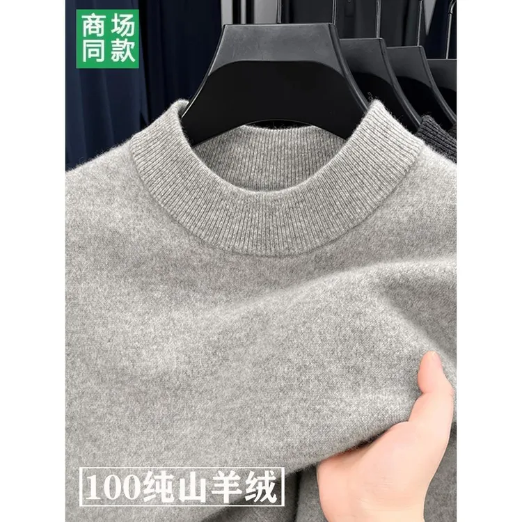 鄂尔多斯市100%山羊绒衫男士冬季半高领毛衣中年加厚针织打底衫