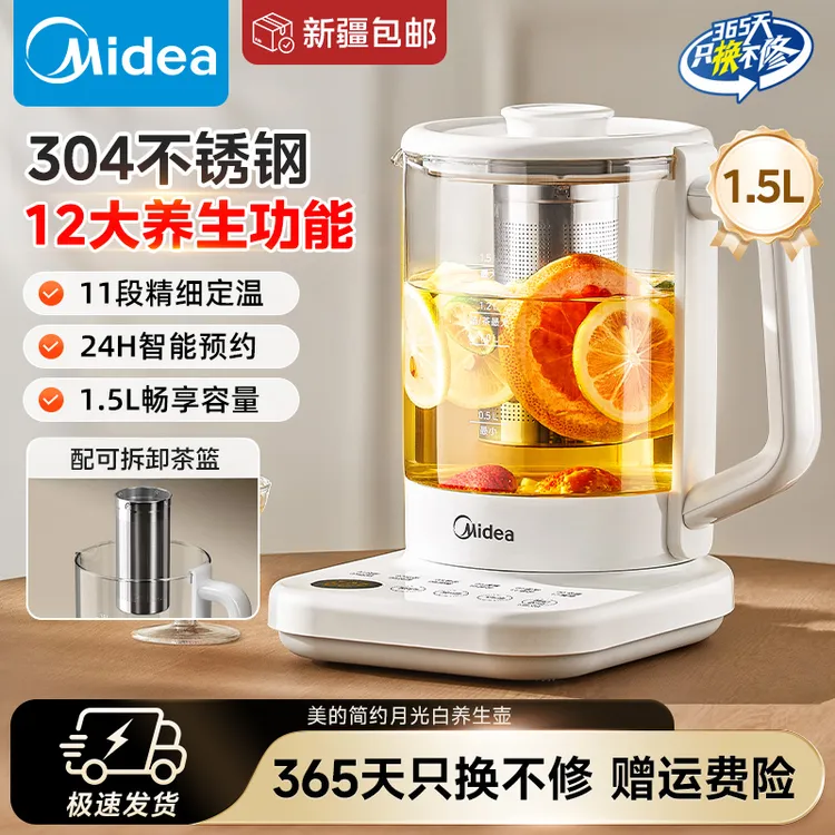 美的养生壶家用1.5L全自动316L不锈钢保温防干烧预约电热水壶商品图