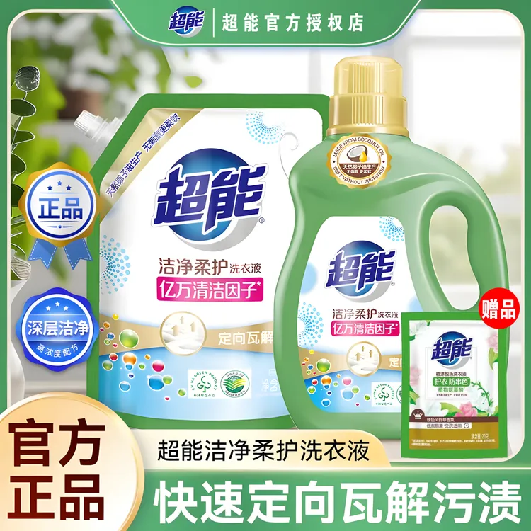 超能洗衣液洁净柔护深层去污渍柔软家用香氛去污家庭装实惠装留香