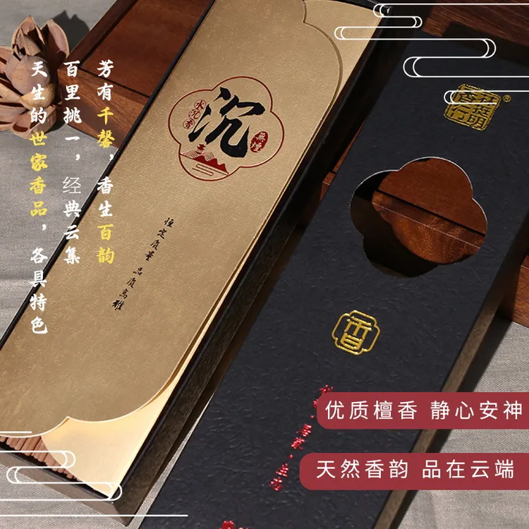 正宗香薰楠木粘粉鹅梨持久留香龙涎香香香料纯檀香沉香佛香线香品