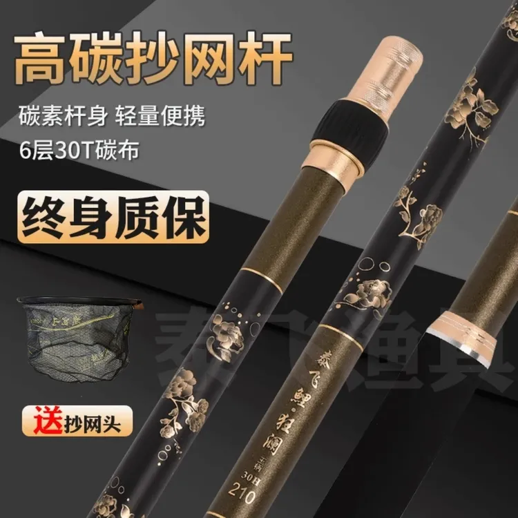 泰飞鲤·狂澜黑金高碳超轻超硬黑坑大物抄网杆