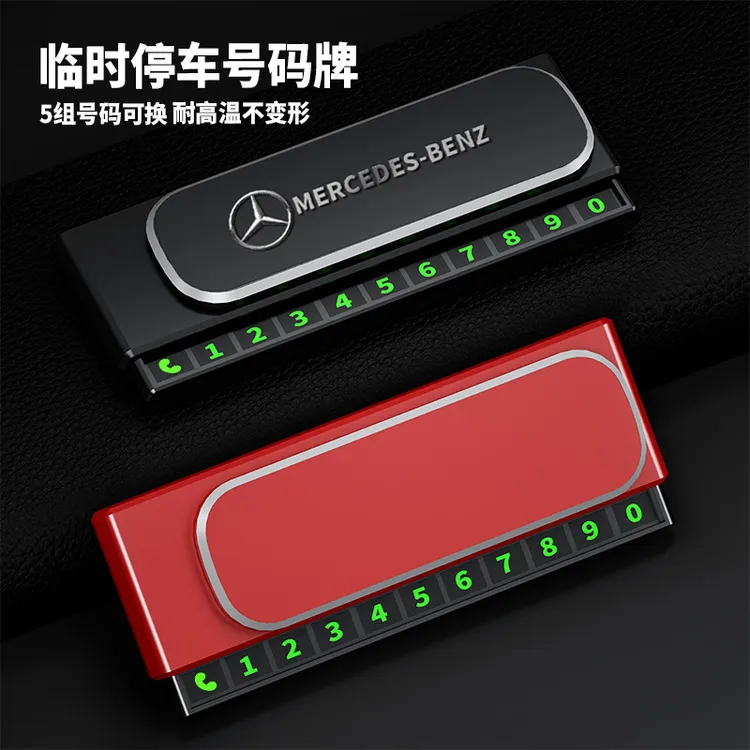 新款创意临时停车牌车载电话号码牌多功能中控高档摆件挪车电话牌