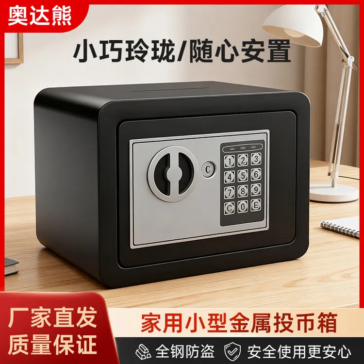 【中秋礼物】储钱罐智能电子防盗密码箱儿童迷你可入墙存钱罐保险柜