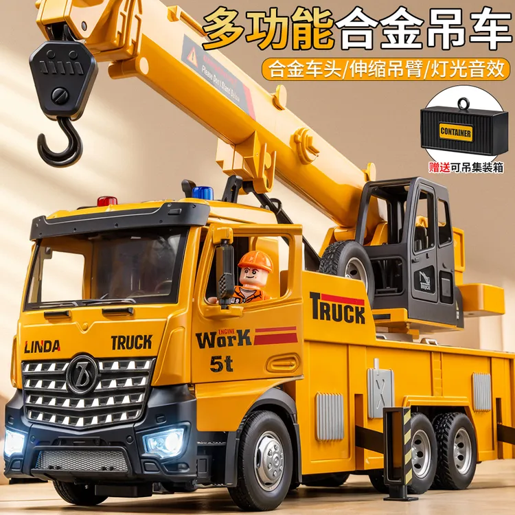 超大号合金吊车玩具男孩声光工程车起重机吊机模型儿童节玩具礼物