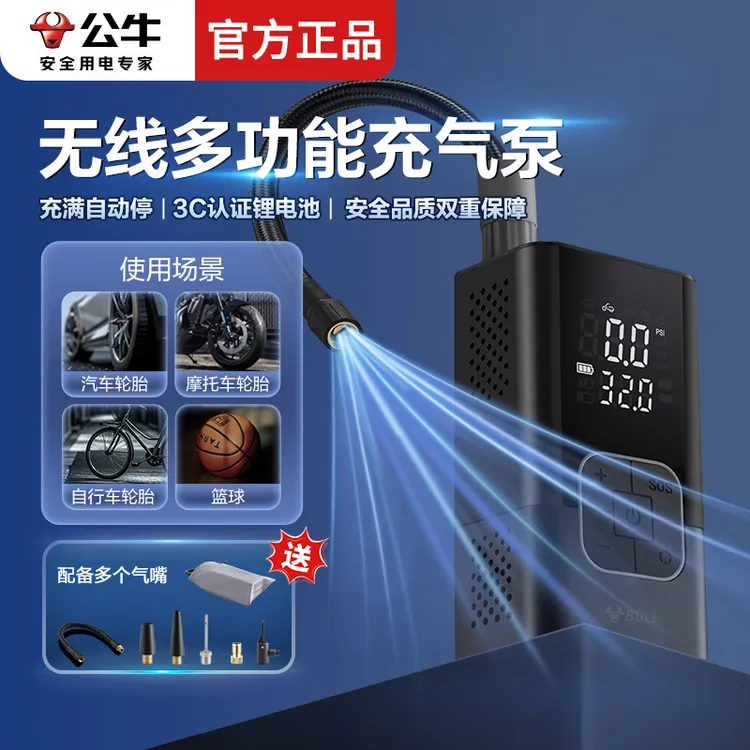公牛车载充气泵便携式电动无线打气泵汽车专用轮胎压筒小型神器宝