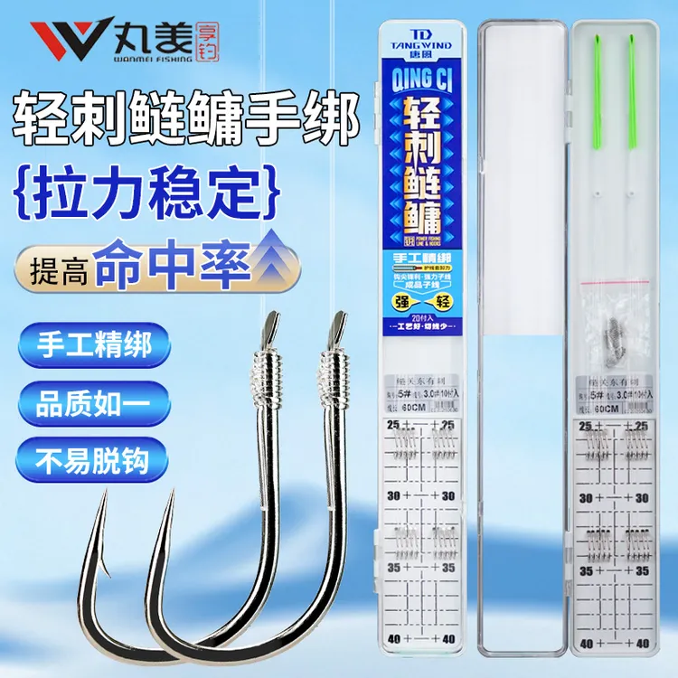 唐风轻刺鲢鳙成品子线双钩回锅鱼有刺无刺花白鲢巨物对钩鲢关东