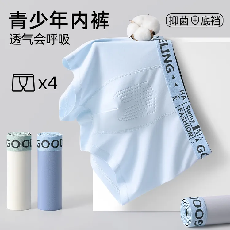 青少年内裤发育期男生纯棉四角裤中大童初中生高中生透气平角短裤