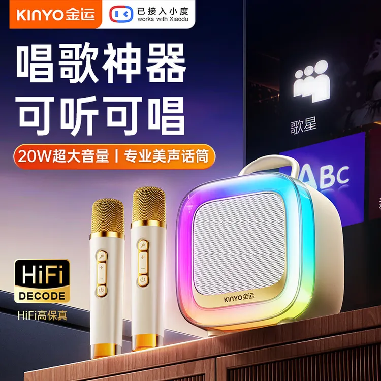 [Ai新品升级]金运声卡麦克风唱歌话筒音响户外k歌一体机K88