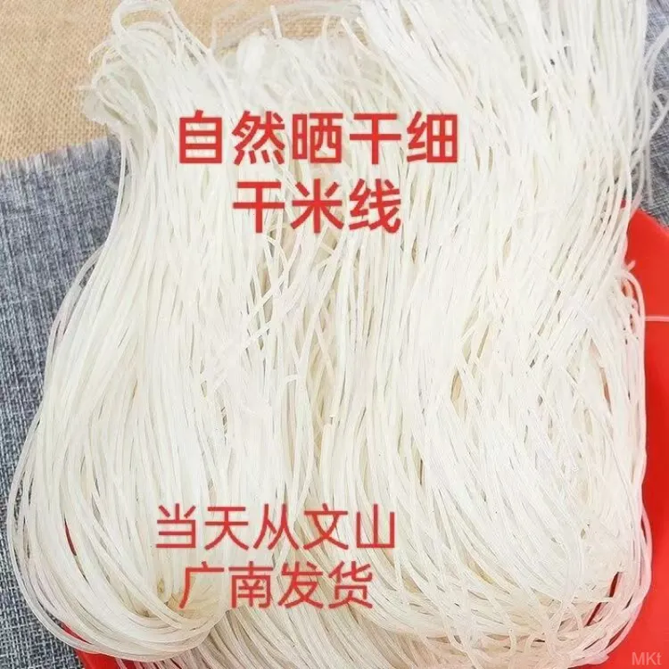 广南县小米线细壮米线统云南乡农干加工机器米线装家传盘文山