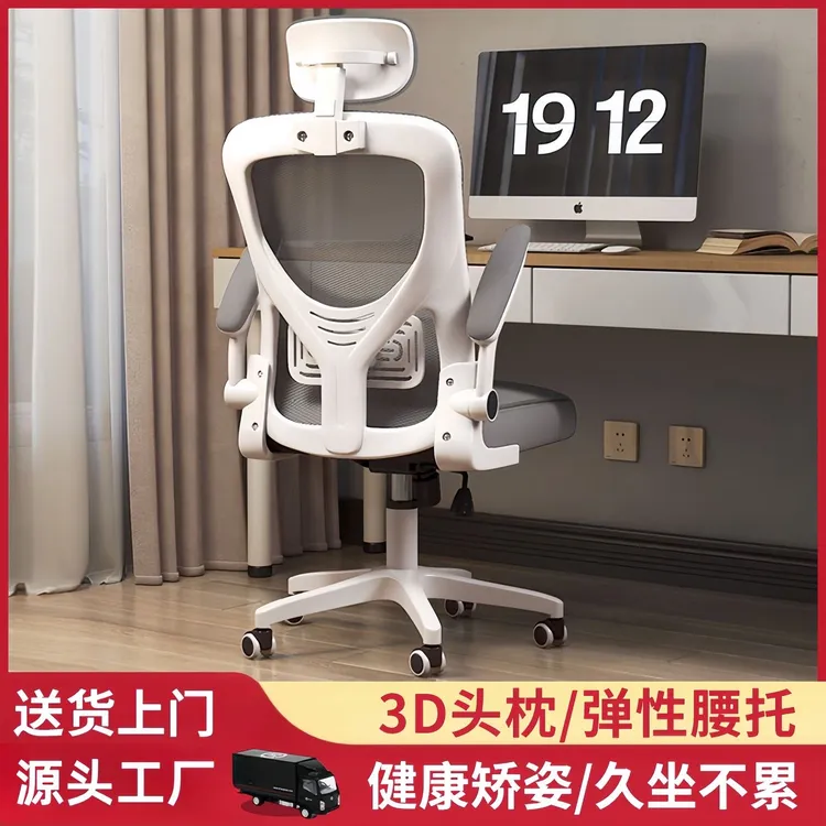 办公椅乳胶人体工学电脑椅家用舒适护腰靠背学习可躺座椅电竞椅子