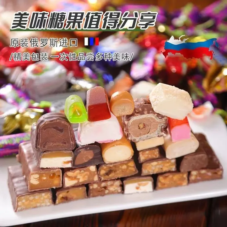 俄罗斯进口混合糖果含巧克力坚果喜糖零食适合节日婚礼500克/袋1