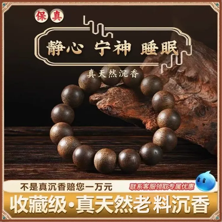 天然带证书芽庄沉香木手串饰品收藏级正宗越南珠串文玩100%真品