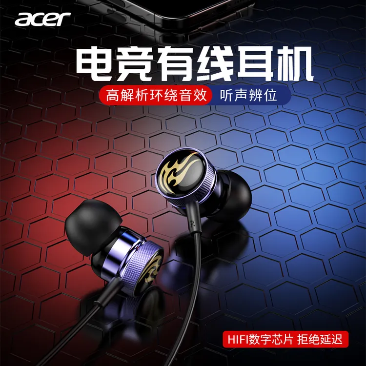 acer/宏碁有线耳机typec入耳式手机台式电脑usb通用游戏电竞吃鸡
