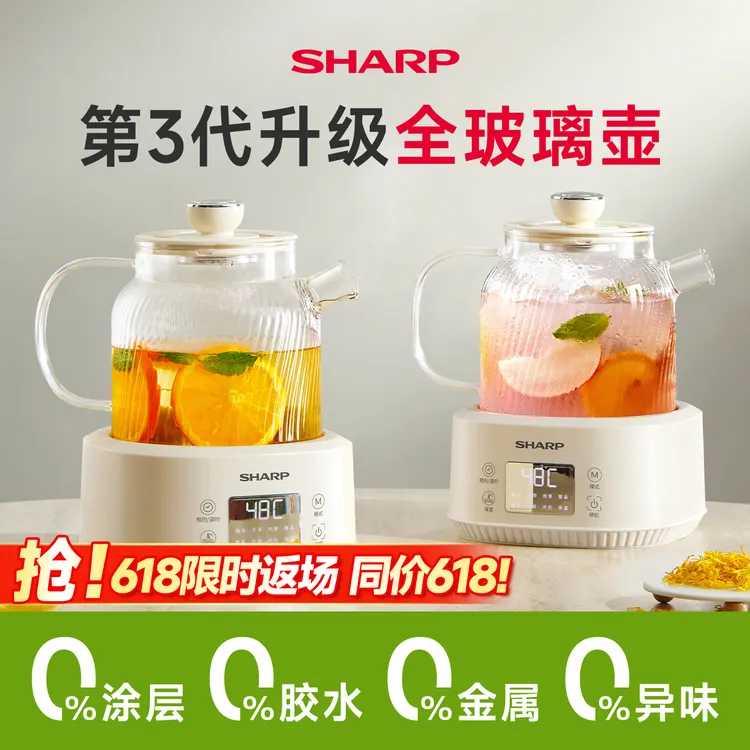 Sharp/夏普元气宝养生壶恒温壶家用办公室小型加厚玻璃煮茶烧水壶商品图