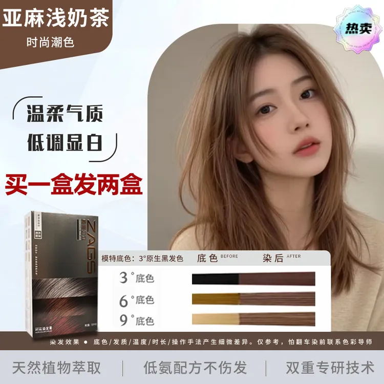 许妍同款发色染发膏奶茶浅金色琥珀浅棕染发膏剂亚麻灰棕色