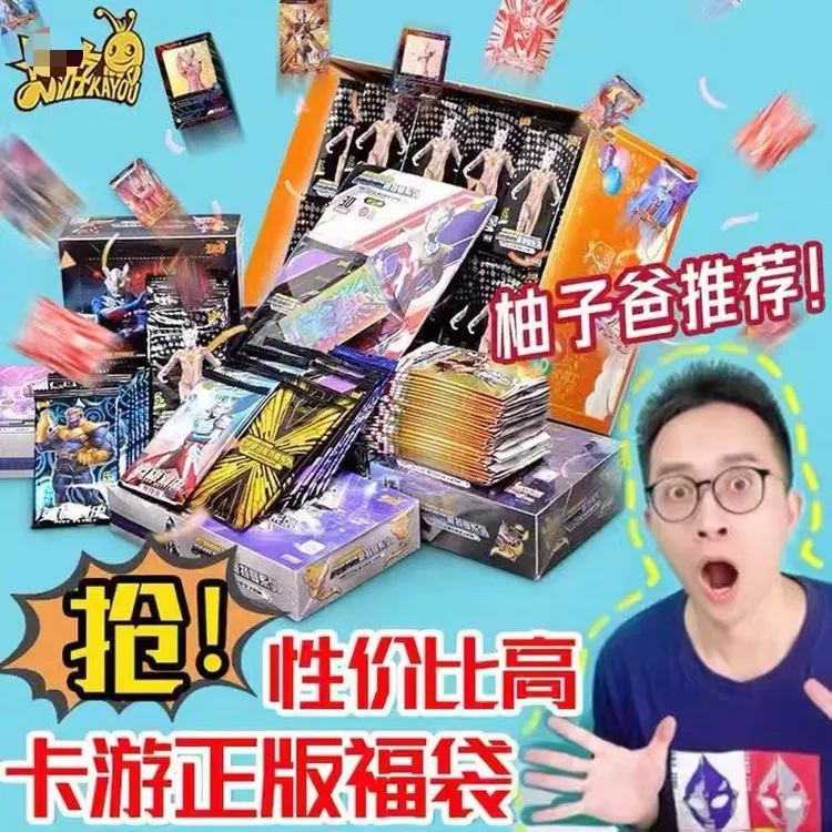 奥特曼卡片正版节日生日礼盒礼物礼盒惊喜送人哄娃优惠福袋卡片包