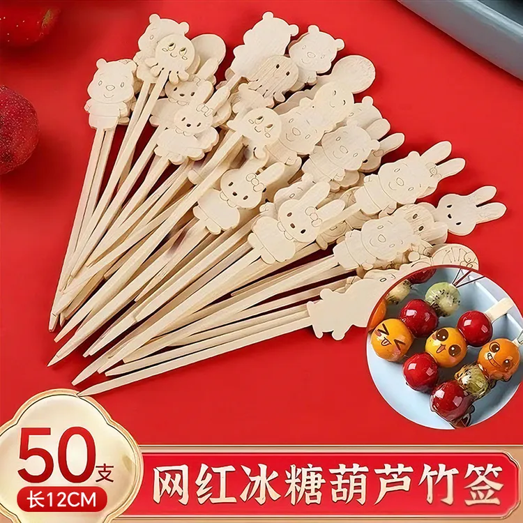 竹签一次性可爱迷你卡通竹签冰糖葫芦制作材料儿童小串水果签子