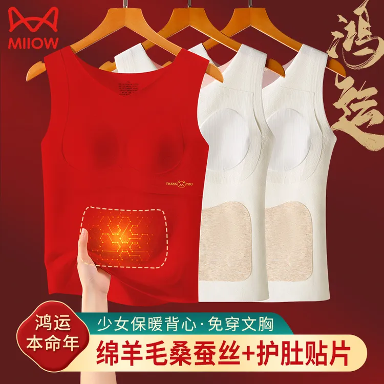 【猫人2件装】发育期少女保暖内衣女童绵羊毛背心桑蚕丝秋冬提拉杯