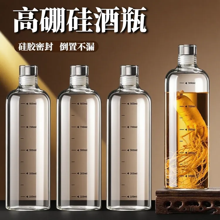 透明分酒瓶酒瓶空瓶密封泡酒瓶专用小酒壶自酿存装白酒瓶储酒容器