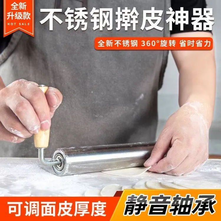 【可调薄厚】擀饺子皮神器家用不锈钢包子皮擀面棍棒滚轴擀面杖商用