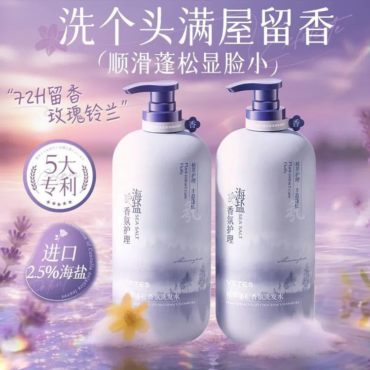 【K总&央妈推荐】控油蓬松洗发水去油止痒柔顺洗头护发清爽持久留香