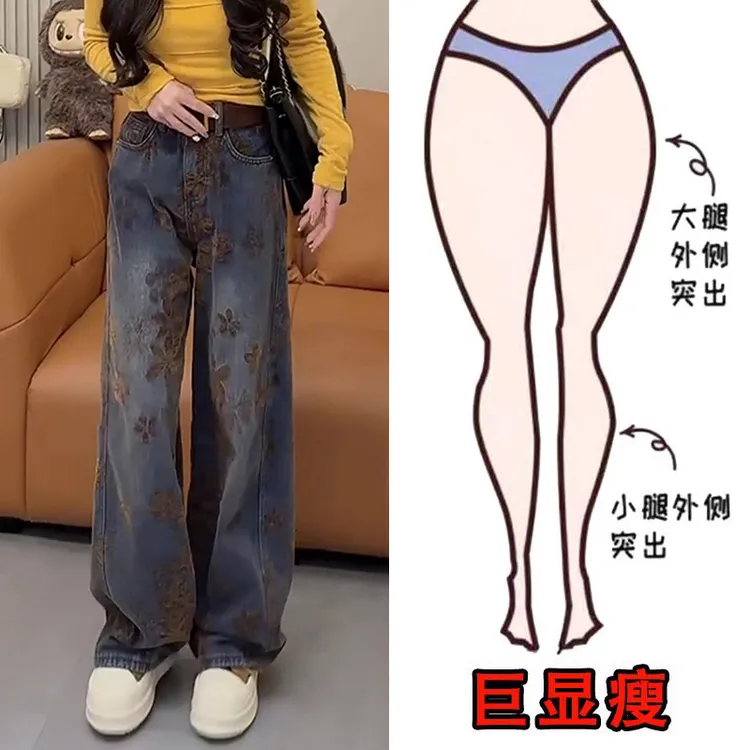 秋冬新款加厚复古提花高腰直筒牛仔裤大码女装百搭显瘦宽松阔腿裤