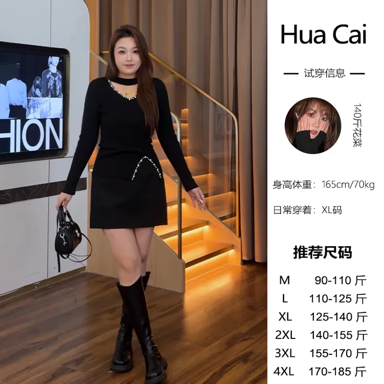 花菜微胖定制~【天鹅湖畔】秋冬新款小众独特设计感针织上衣+半裙