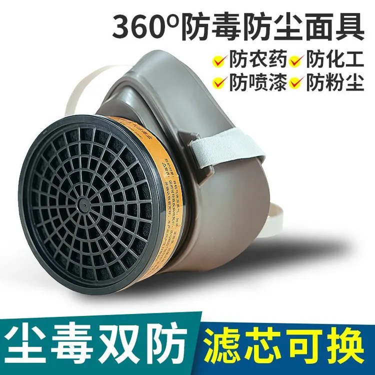 3200防尘毒面具防尘喷漆专用放毒面罩工业气体防护活性炭防毒防烟