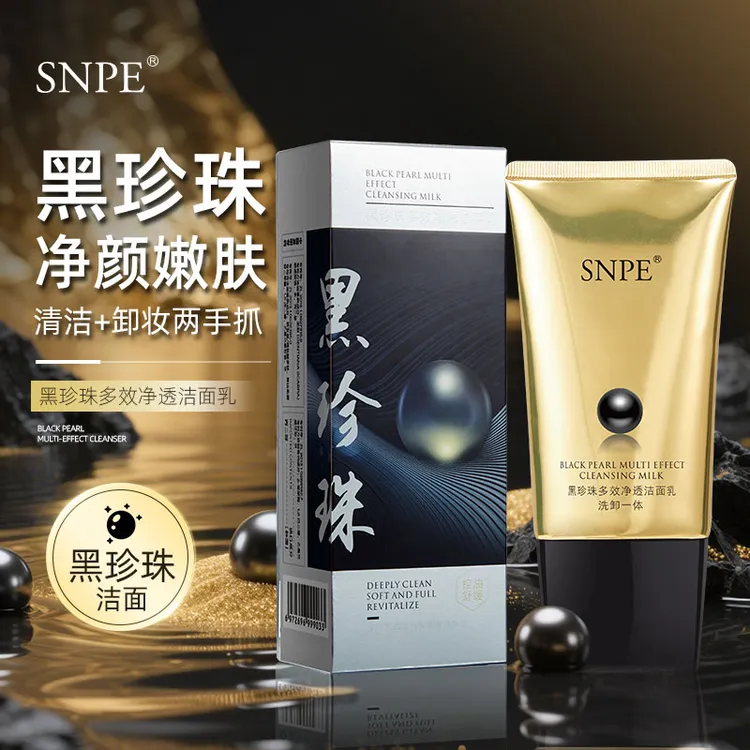 【三盒五盒囤 优先发货】SNPE黑珍珠多效净透洁面乳Y
