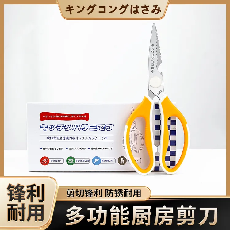日系 高品质多功能加厚钢剪刀耐用省力鱼骨剪厨用大号礼盒装