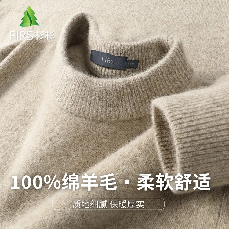 FIRS/杉杉【100%绵羊毛】柔软舒适秋冬厚实保暖针织打底男士羊毛衫