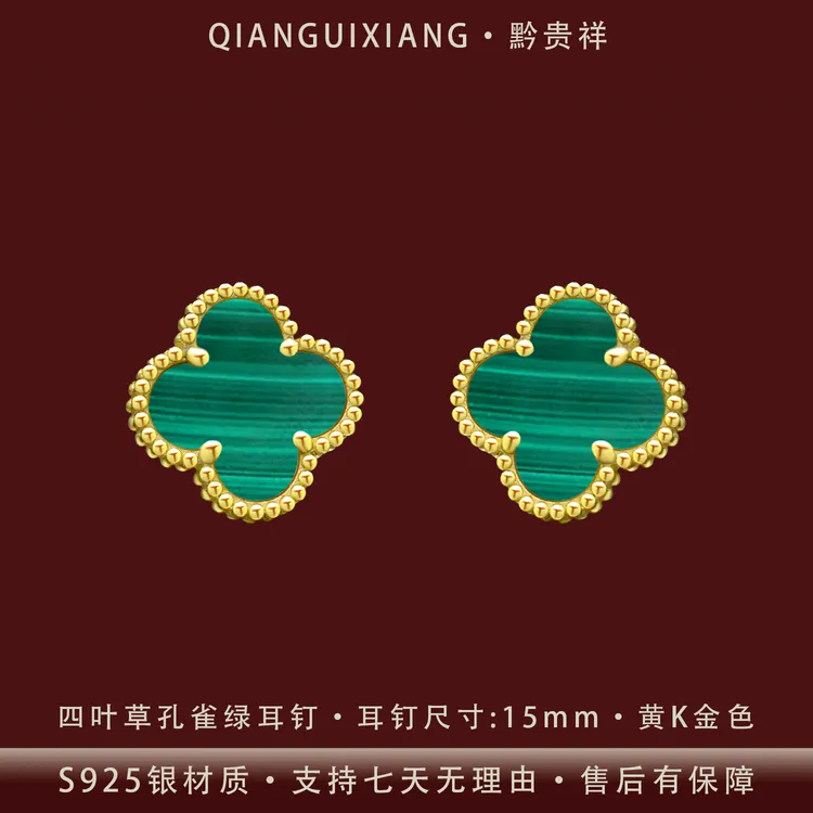 黔贵祥 925银耳饰 轻奢时尚四叶草孔雀绿通体银耳钉镀黄K金防过敏