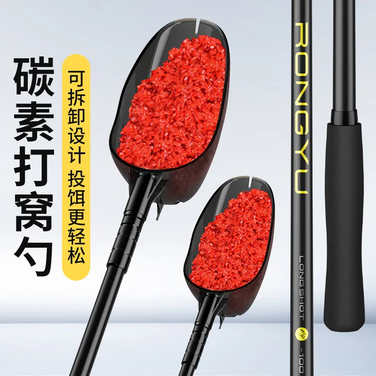 荣渔碳素打窝勺超轻打窝神器远投抛饵杆野钓投饵勺窝料专用抛饵勺