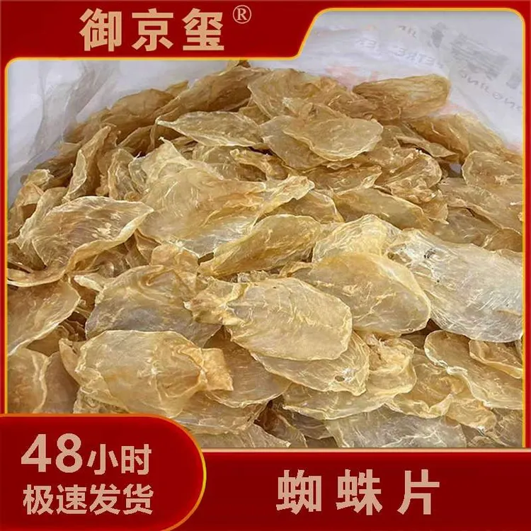 【蜘蛛片】精选品质 干货