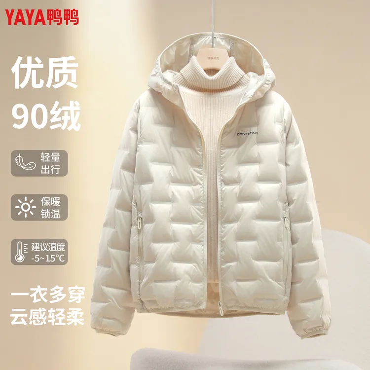 鸭鸭2025新款轻薄羽绒服女士秋冬季连帽短款修身显瘦休闲外套