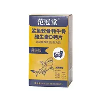 品质之选鲨鱼软骨耗牛骨钙片/5