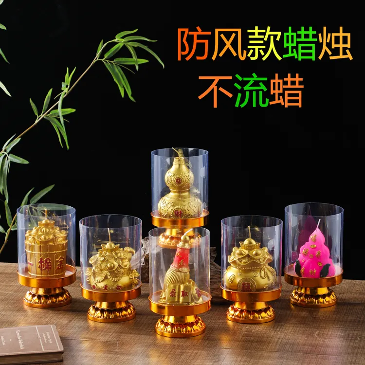 防风不流蜡莲花蜡烛财神福袋寿桃聚宝盆蜡烛寺院供佛荷花蜡烛生日