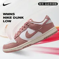 NIKE耐克女子WMNS NIKE DUNK LOW潮流百搭运动休闲鞋IB4417-102