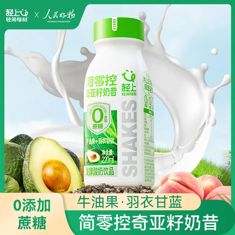 轻上牛油果羽衣甘蓝奇亚籽酸奶饮品220ml代餐奶昔含膳食纤维饮料