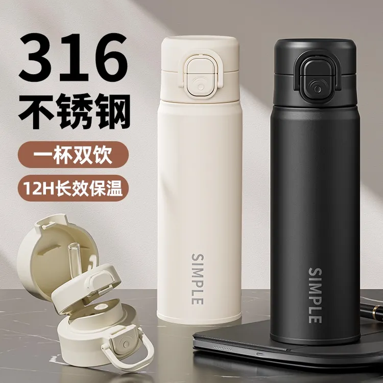 保温杯男士2025新款女学生上学专用316不锈钢便携泡茶吸管水杯子