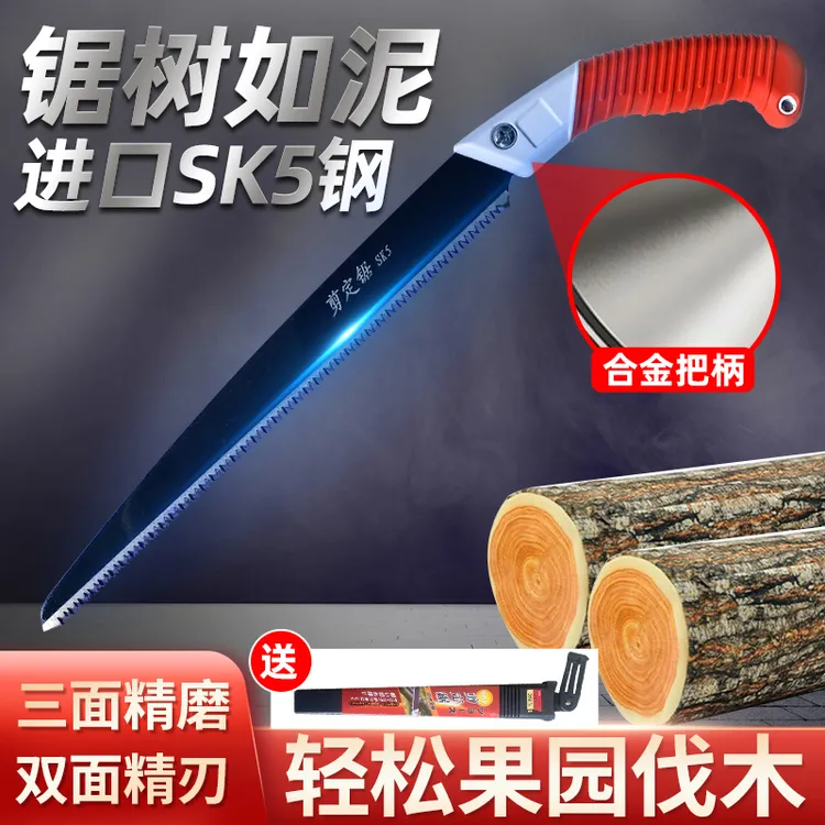 剪定锯大白鲨同款锯子多功能手锯万能日本手工园林果树户外工锯子