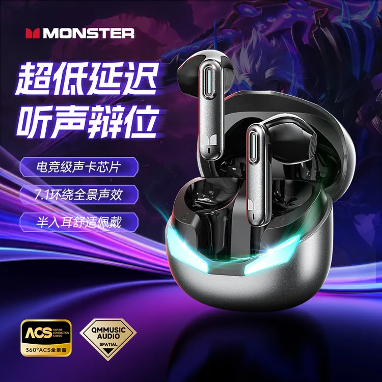 魔声电竞APP智联蓝牙耳机三角洲游戏2026新款长续航高降噪低延迟商品图